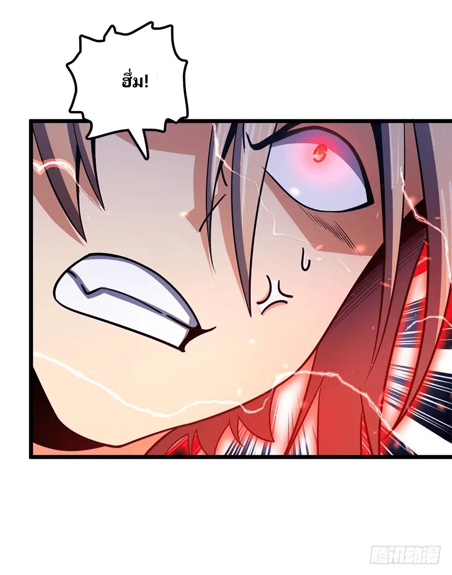 The new life of the Kuan King-ชีวิตใหม่ของราชาจอมกวน ตอนที่ 36 หน้า 32