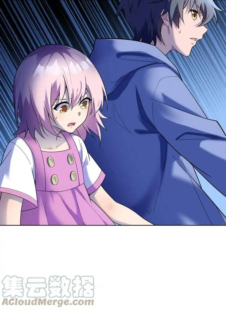 There Will Always Be Someone To Disturb My AFK Life ตอนที่ 24 หน้า 7