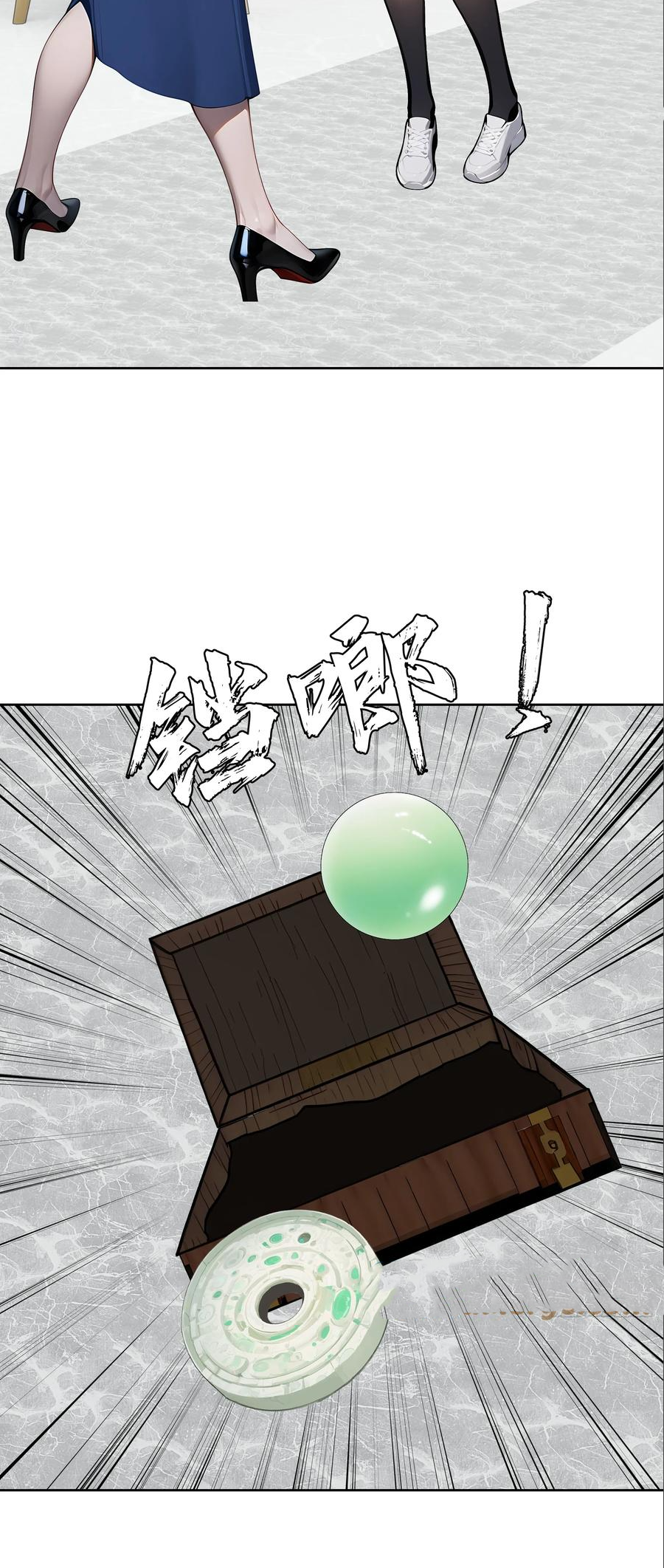 ราชาแห่งต้าซา~ ตอนที่ 76 หน้า 10