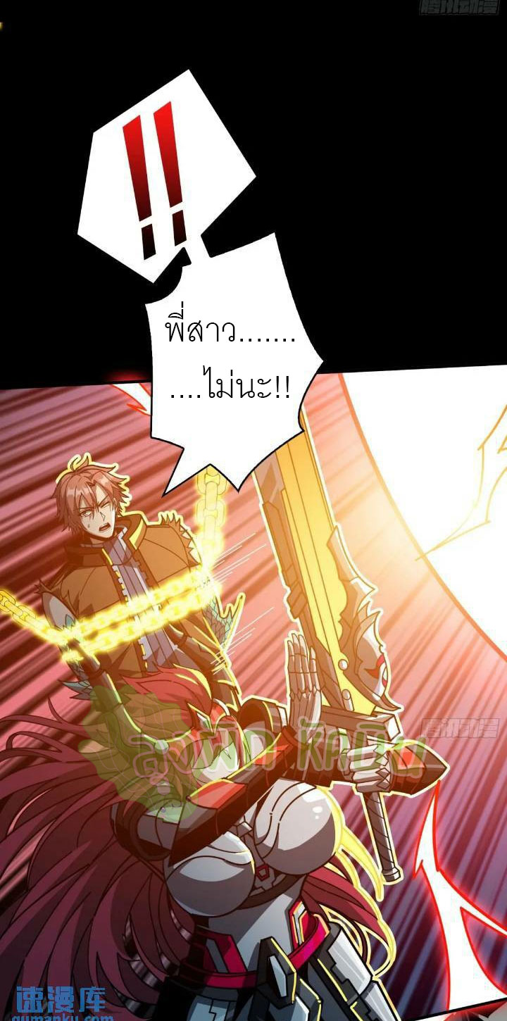 (ชนจีน) IT STARTS WITH A KINGPIN ACCOUNT - จุติจอมราชัน ตอนที่ 446 หน้า 29