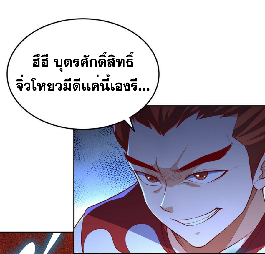 Wu ni ตอนที่ 264 หน้า 12