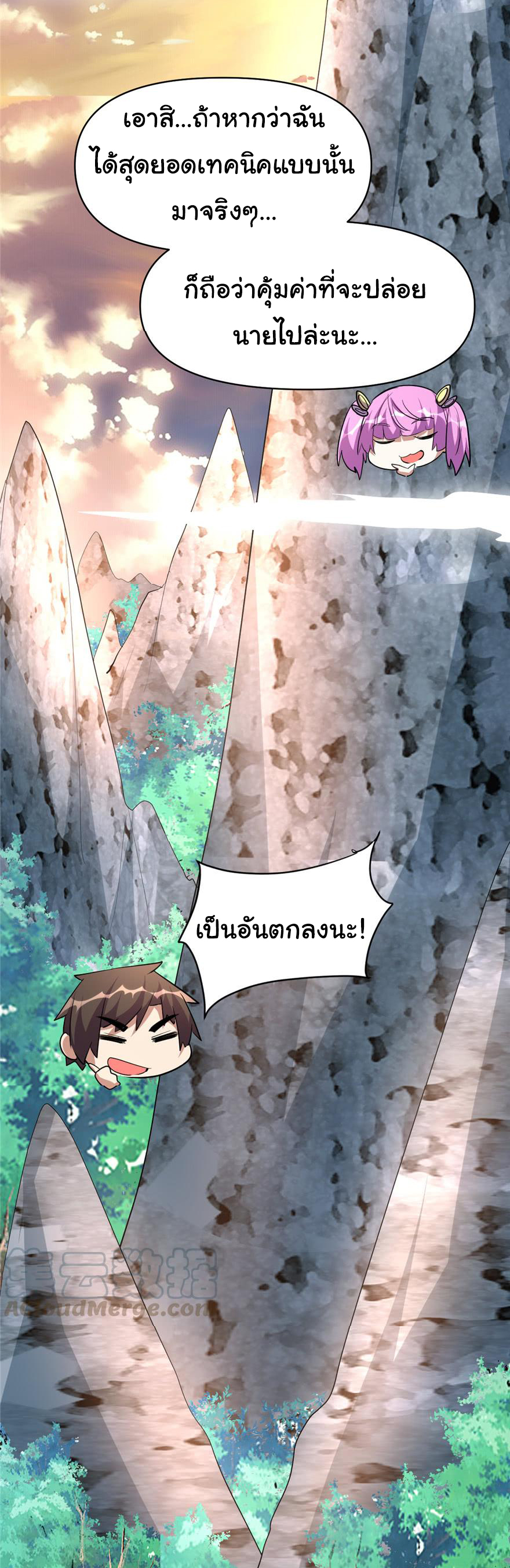I might be a fake fairy ตอนที่ 24 หน้า 31