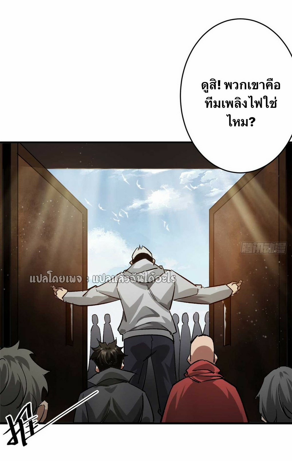 รูเล็ตเวิลด์ สุ่มไอเทมเอาชีวิตรอด ตอนที่ 185 หน้า 20