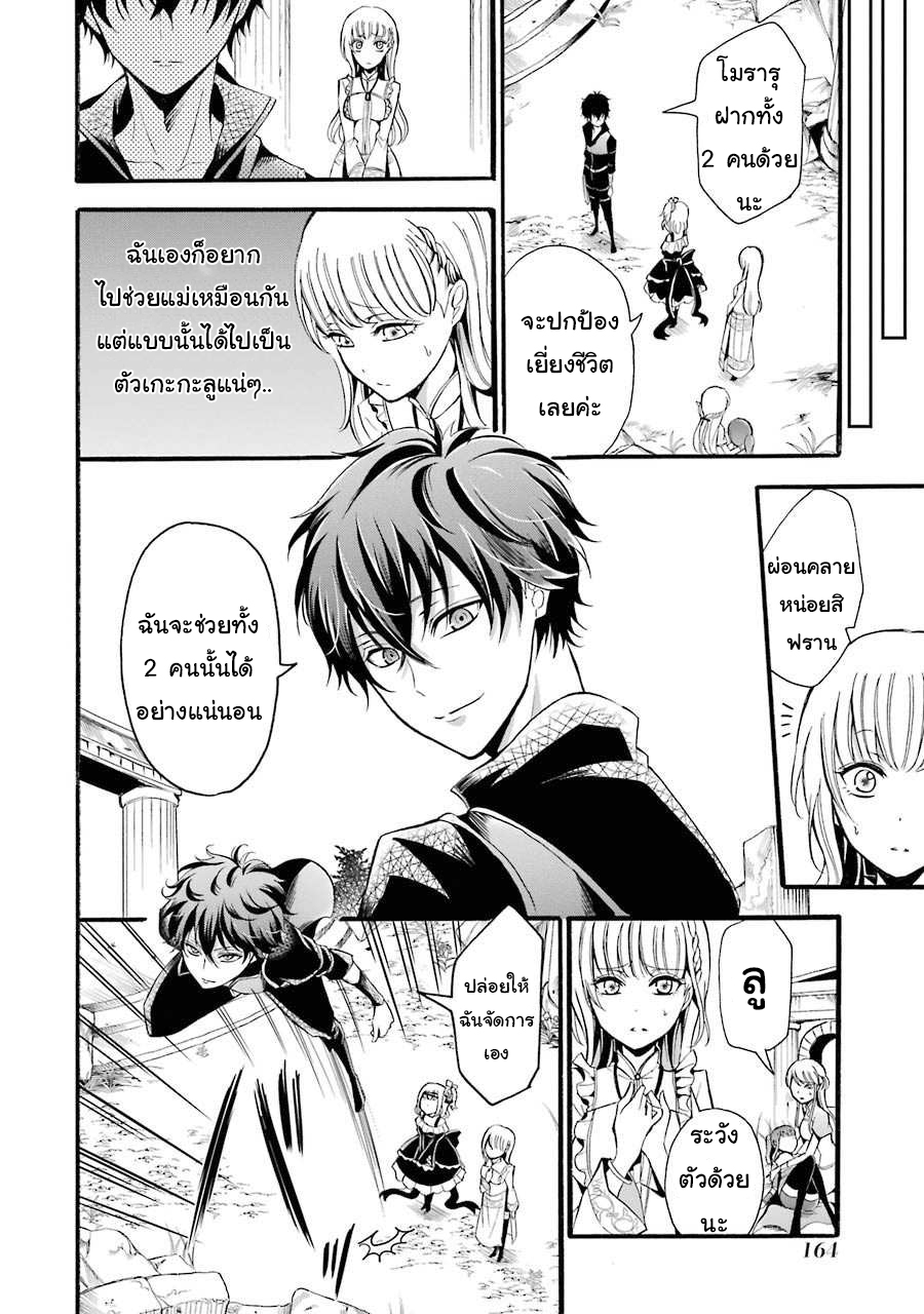 อาจารย์สุดแกร่งผู้อยู่ในสถาบันหญิงล้วน ตอนที่ 9 หน้า 20