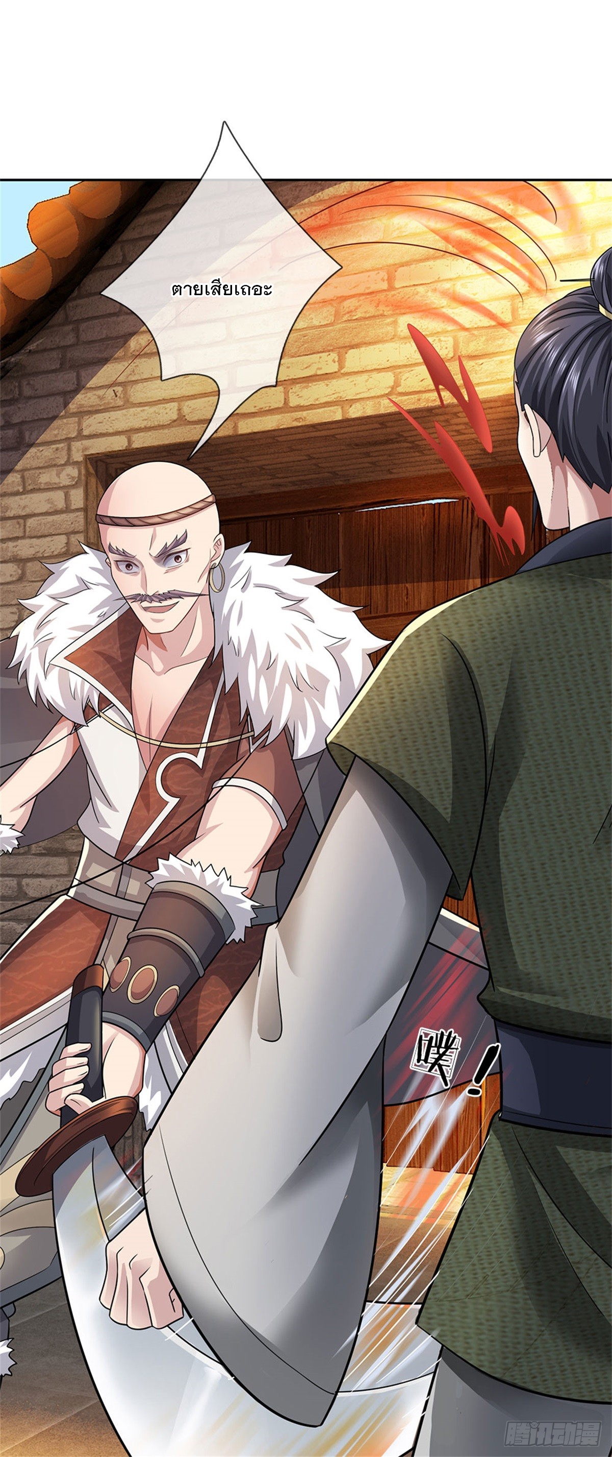 ข้าถูกเลี้ยงดูโดยหญิงสาวปีศาจ ตอนที่ 20 หน้า 11