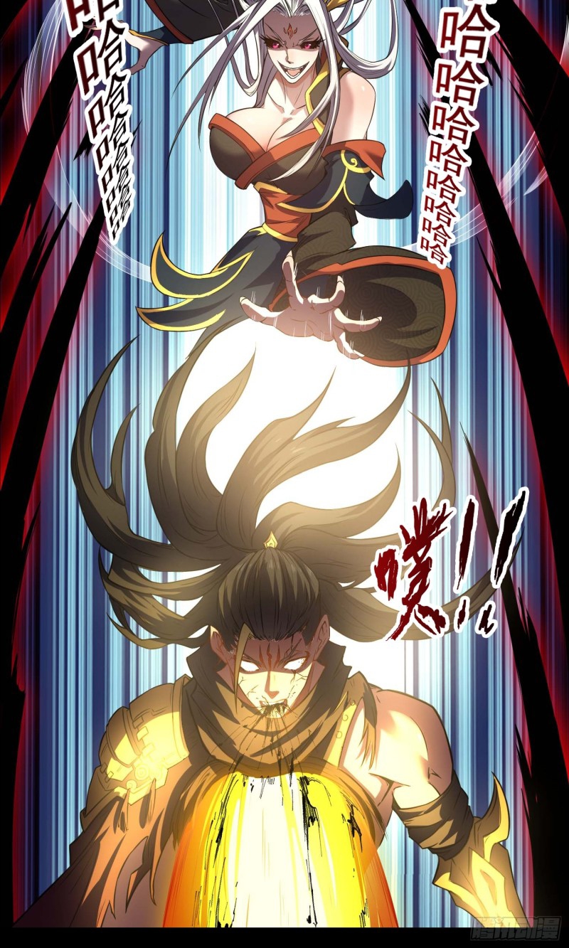 ดาบผ่าสวรรค์ทลายพสุธา ตอนที่ 1 หน้า 9