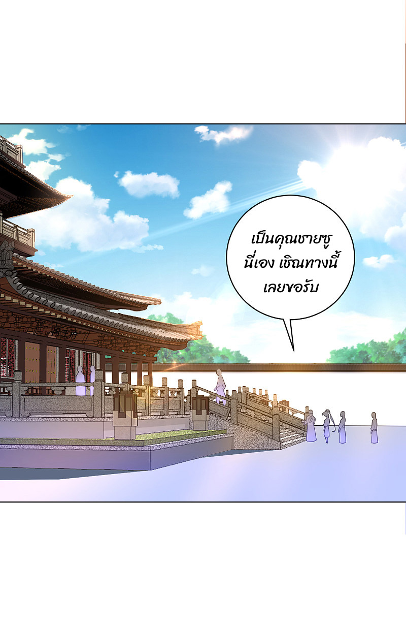 ข้ารับใช้ชั้นหนึ่ง ตอนที่ 220 หน้า 2