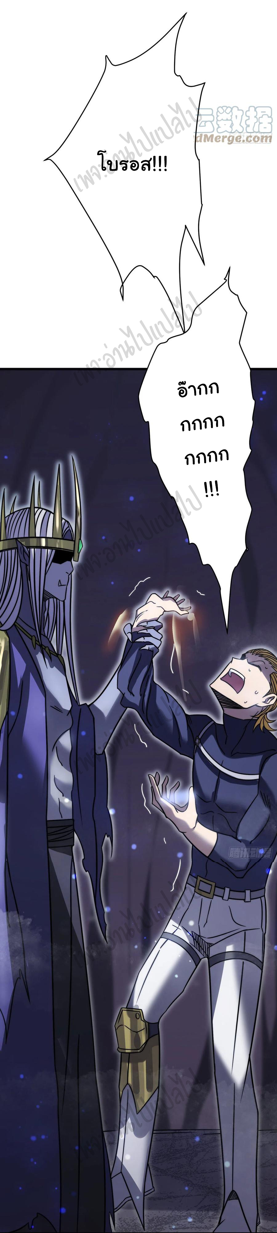 I killed the gods in another world ตอนที่ 23 หน้า 34