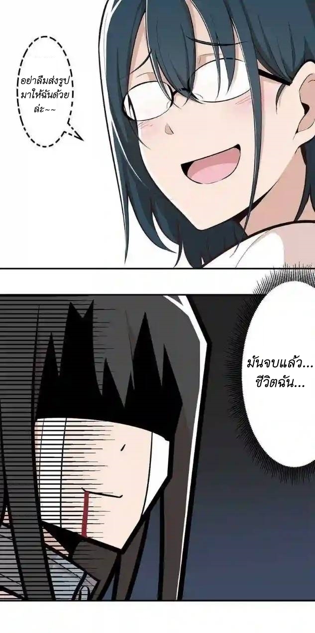 We Are In Love! ตอนที่ 12 หน้า 15