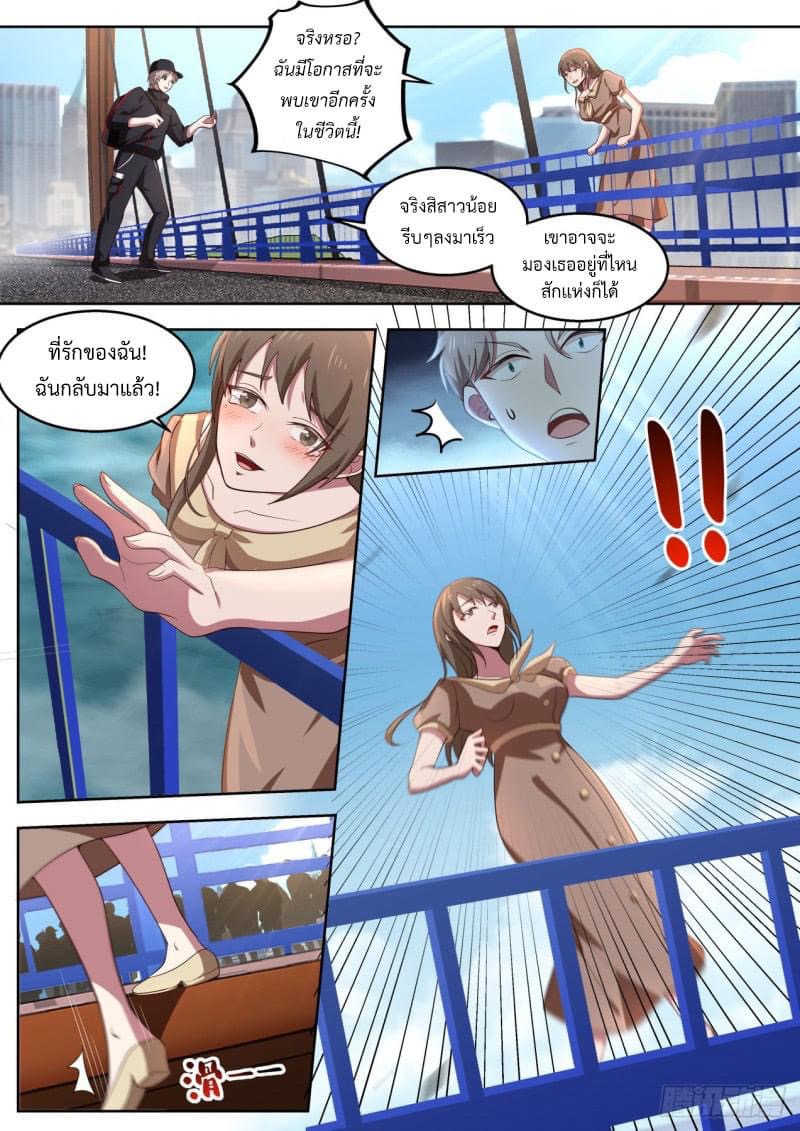 ฉันส่งของจนได้รางวัลสุดล้ำค่า ตอนที่ 11 หน้า 10