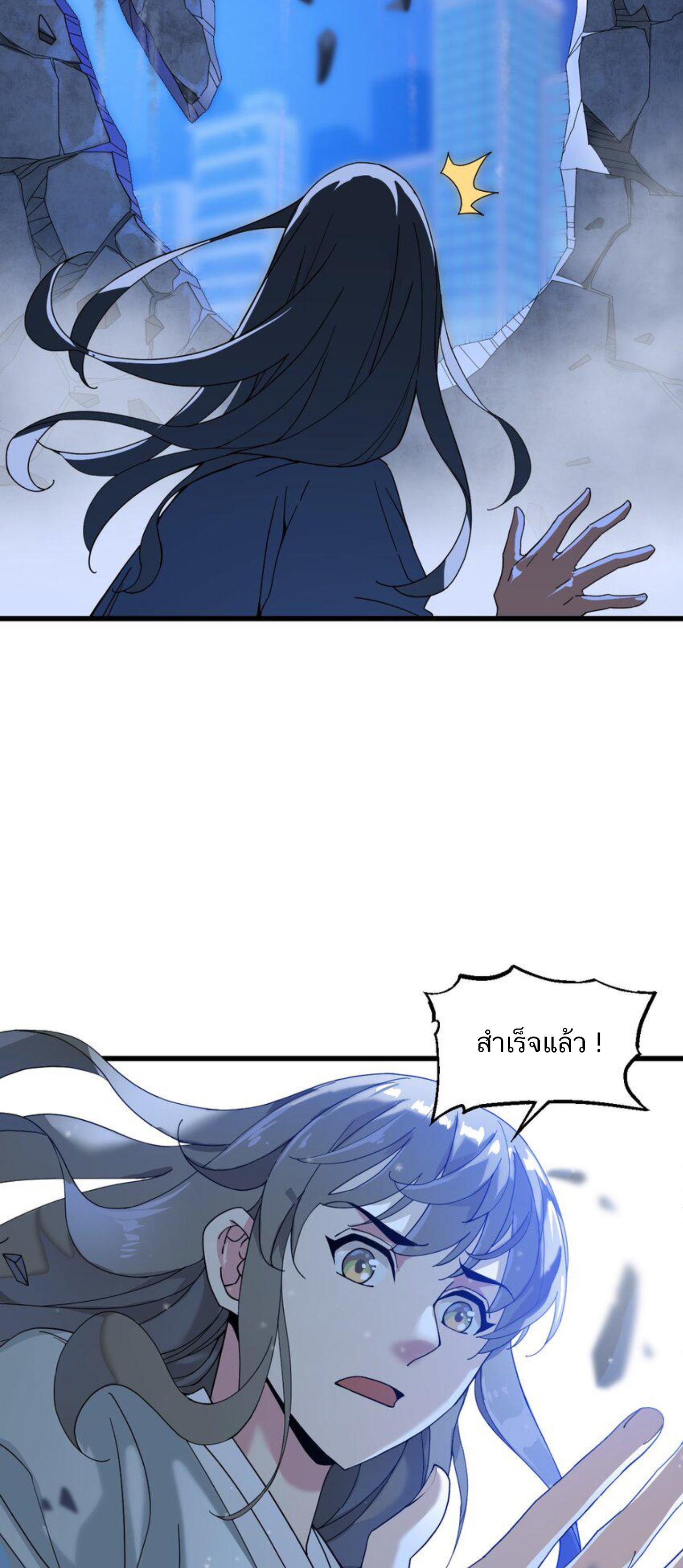 เมื่อข้าลงจากเขาแล้ว ข้าจะไร้ผู้ต่อกร !? (ฝึกเสร็จ Lv.Max) ตอนที่ 6 หน้า 39