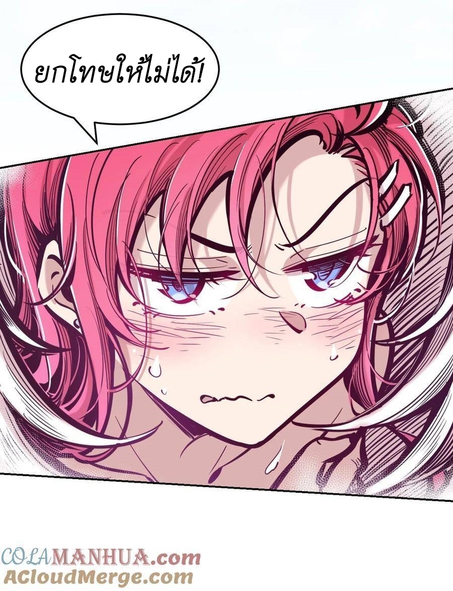 Demon x Angel can't get along! ตอนที่ 112 หน้า 29