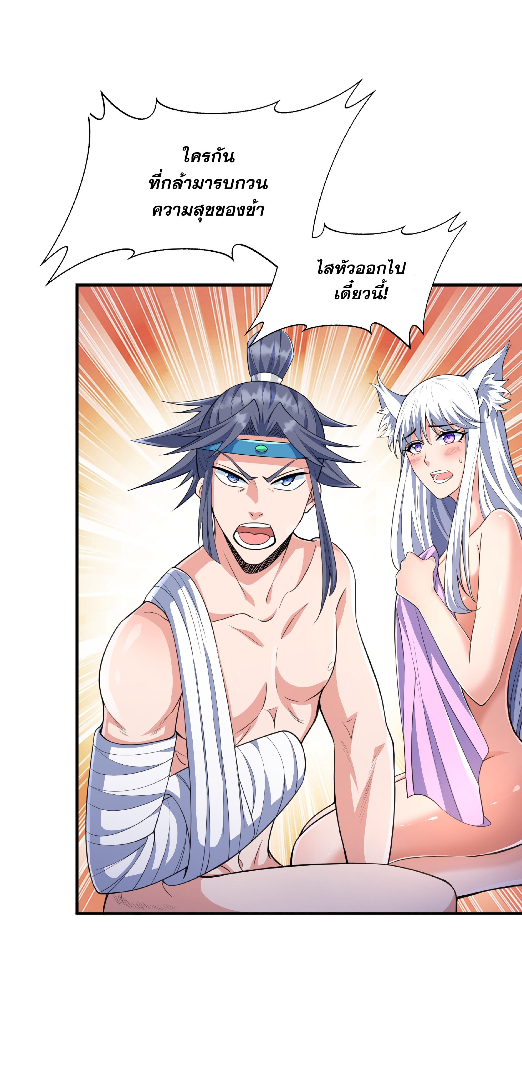 เทพเจ้าอสูรแห่งราชันสงคราม ตอนที่ 7 หน้า 54