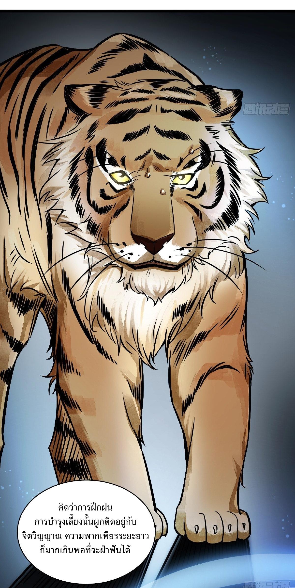 Lan Ke Qi Yuan ตอนที่ 3 หน้า 32