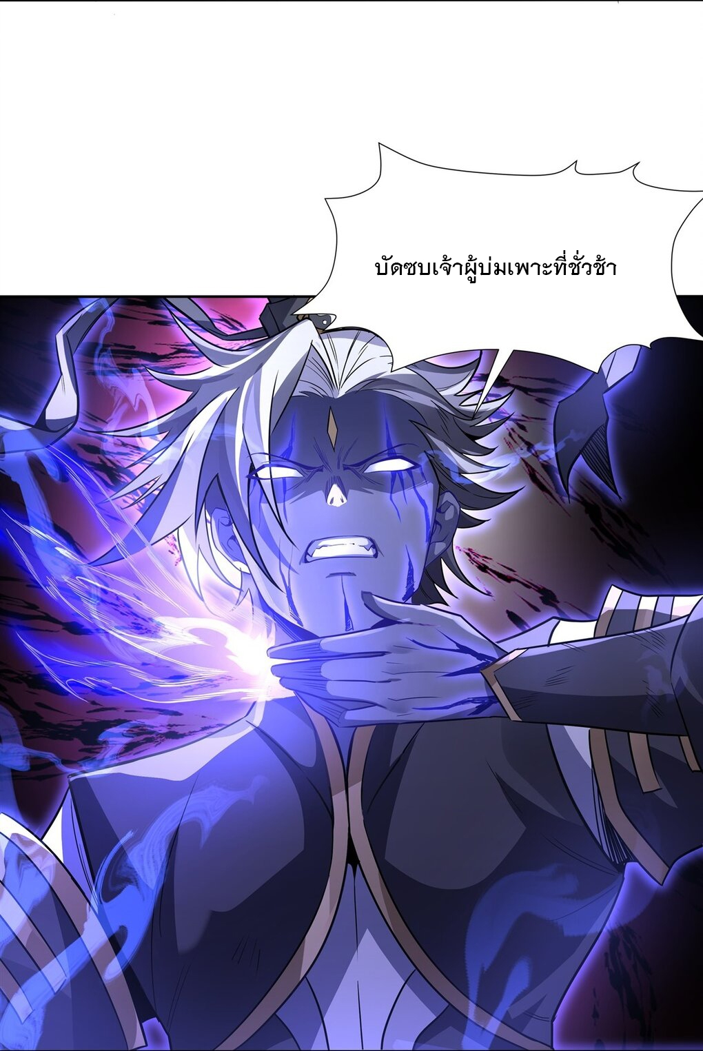 ศิษย์ของข้าล้วนมีอนาคตที่ยิ่งใหญ่ (ชนจีน) ตอนที่ 57 หน้า 11