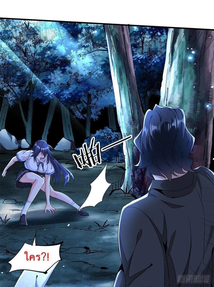 ระบบปลดล็อก มังกรทมิฬ  100,000 ปี ตอนที่ 22 หน้า 28