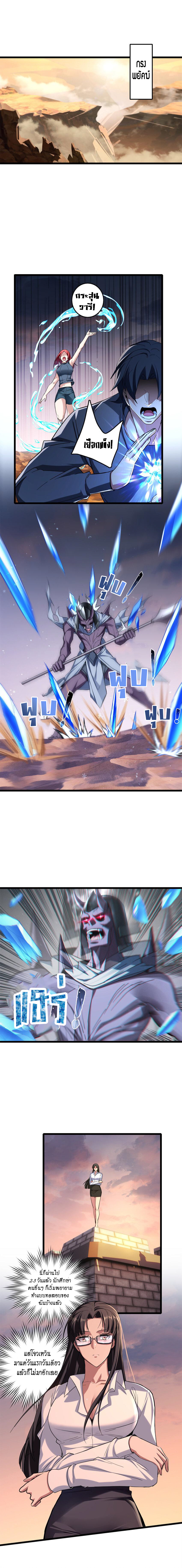 [ชนจีน] ฉันแค่อยากเล่นเกมส์เงียบๆ [I Just Want to Play the Game Quietly] ตอนที่ 66 หน้า 2