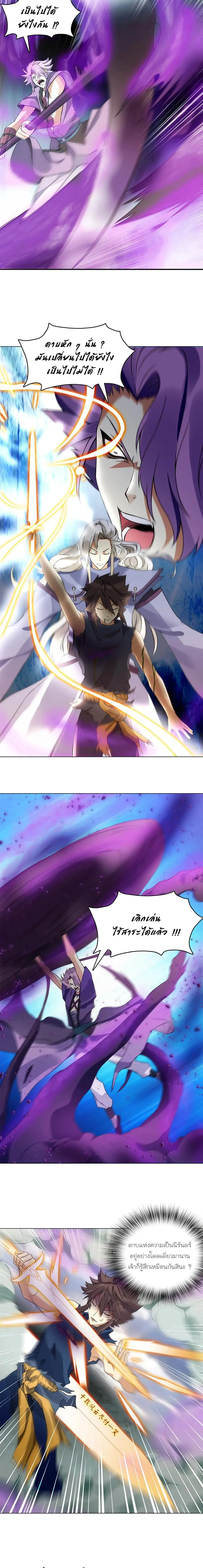 (จบ) Heavenly God Mnemonic (กำเนิดใหม่เทพวรยุทธตระกูลหยาง) ตอนที่ 19 หน้า 3