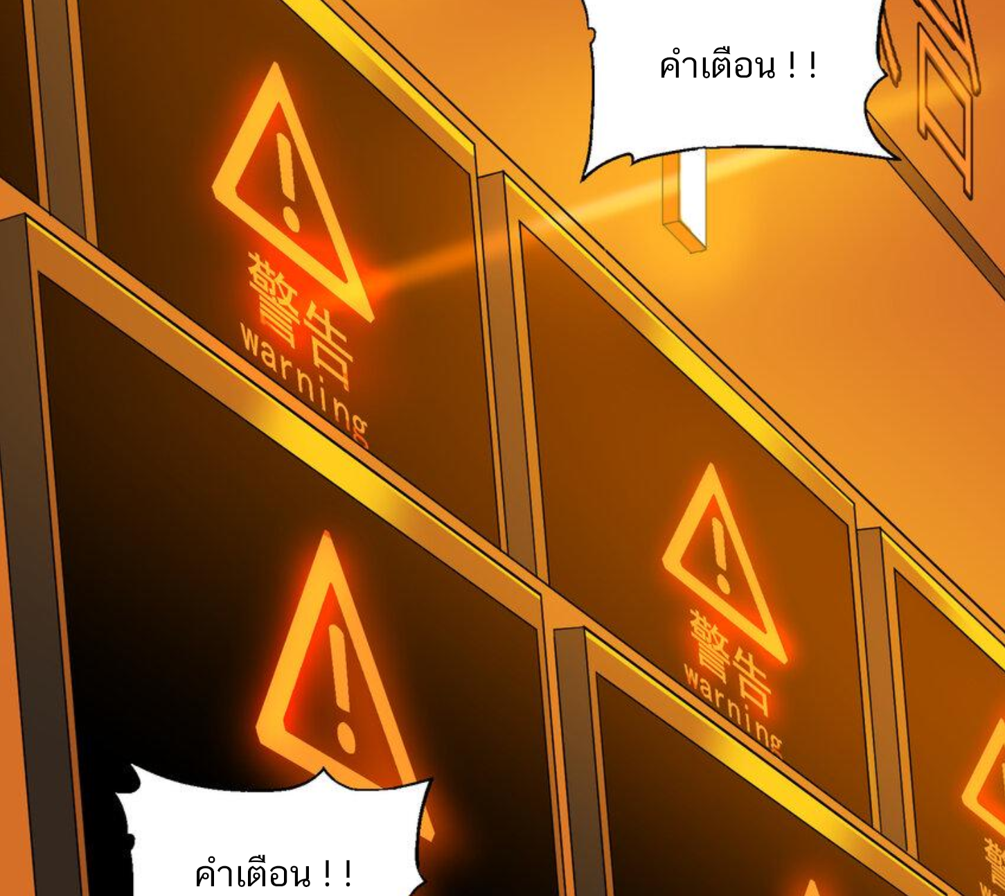 เมื่อข้าลงจากเขาแล้ว ข้าจะไร้ผู้ต่อกร !? (ฝึกเสร็จ Lv.Max) ตอนที่ 12 หน้า 34
