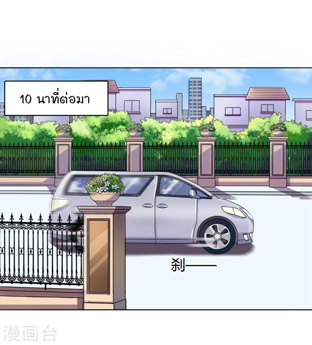 รักสุดใจของนายเย็นชา ตอนที่ 9 หน้า 24