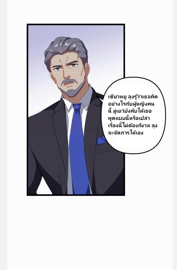 เลิกแปล ตอนที่ 2 หน้า 15