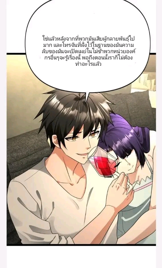 ฉันมีเซฟเฮาว์ในวันโลกาวินาศ ตอนที่ 204 หน้า 20