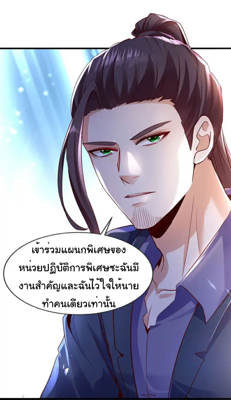 Chu Chen, the trash son-in-law ตอนที่ 140 หน้า 17