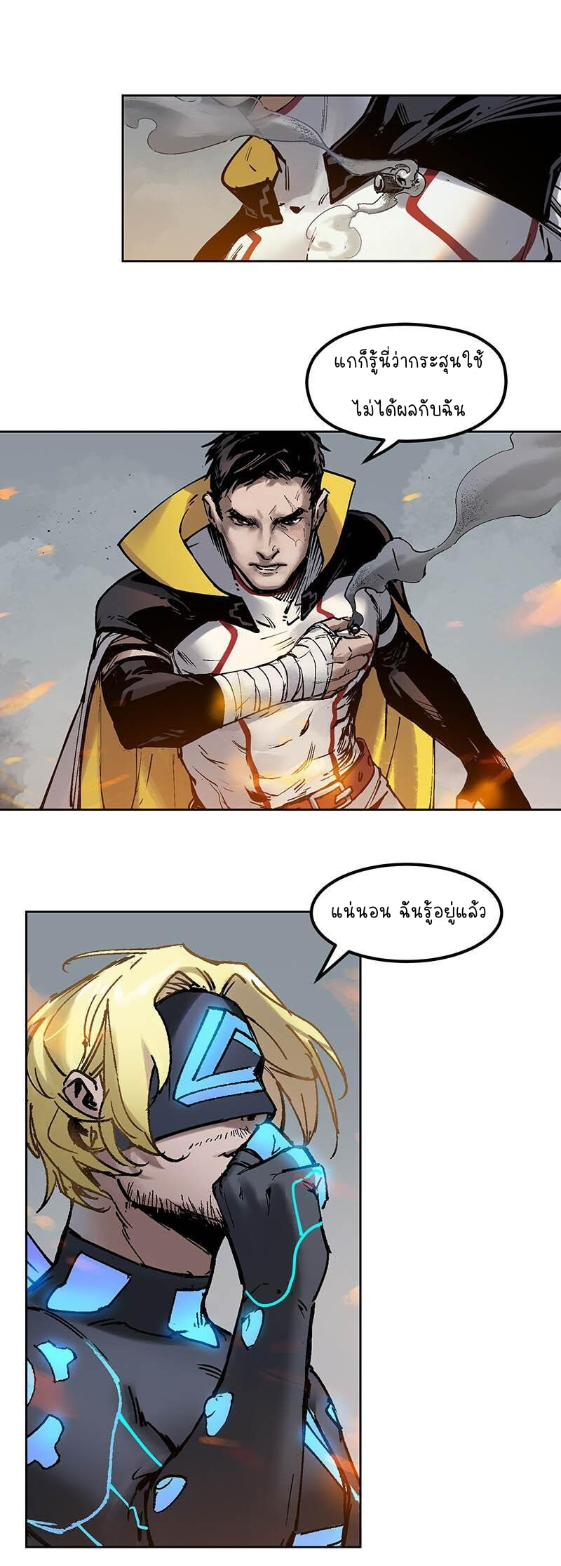 การกลับมาของวายร้าย ตอนที่ 1 หน้า 8