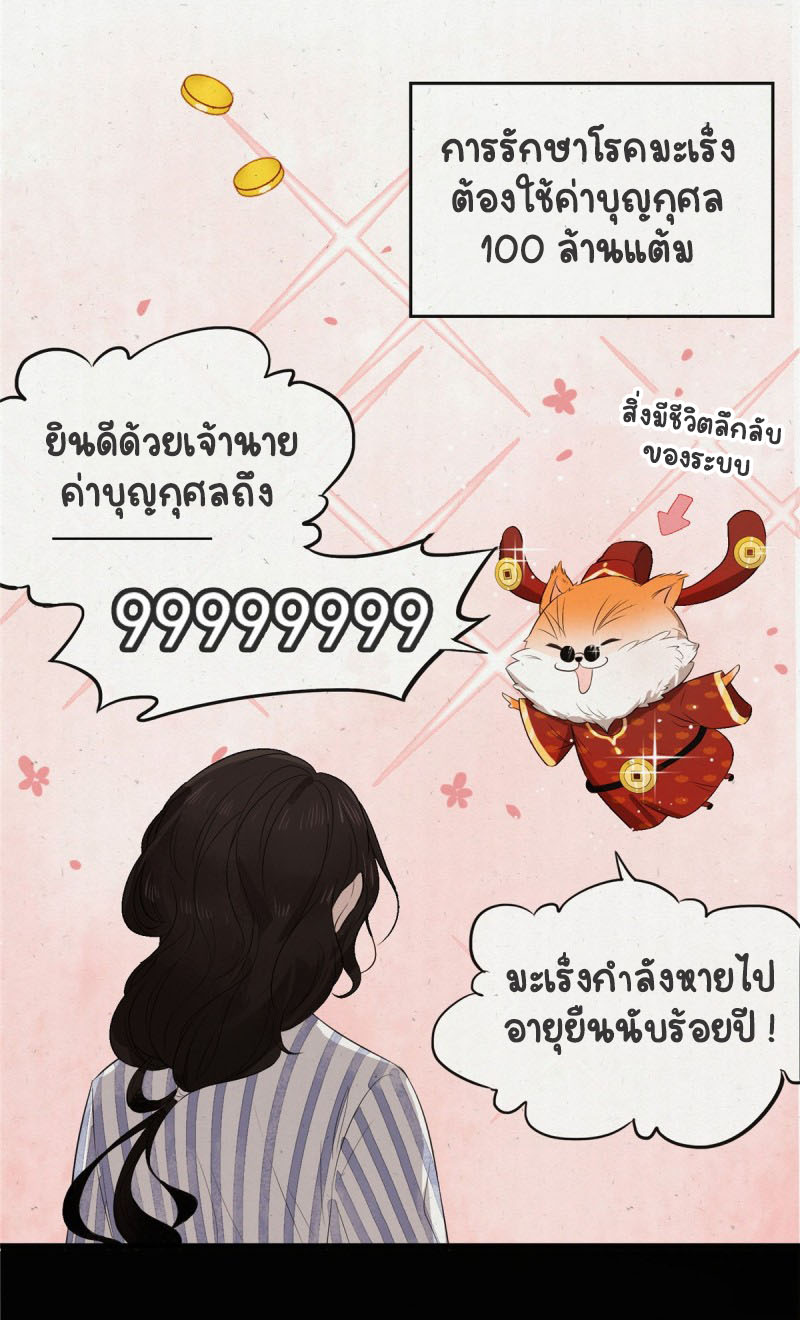 ปิ๊งรักทรราชจอมลวง ตอนที่ 2 หน้า 9