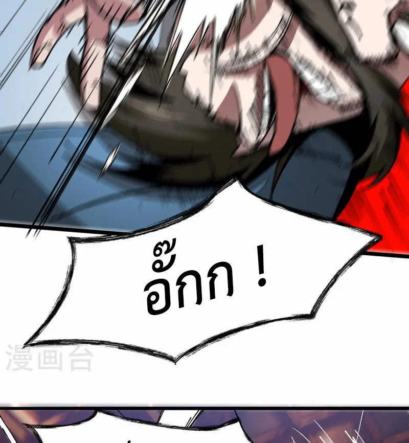 (ทันจีน) Mechanical Master (โคตรปรมาจารย์เทพจักรกล) ตอนที่ 10 หน้า 13