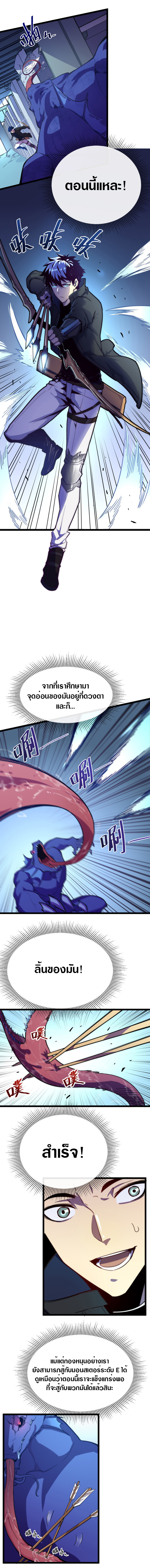 Rise From The Rubble |  เศษซากวันสิ้นโลก ตอนที่ 4 หน้า 2