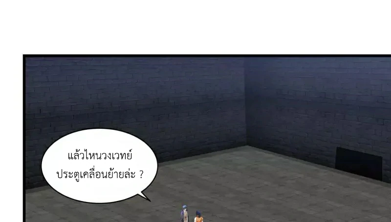 Chaos Alchemist (วิบัติการณ์เทพเซียนโอสถ) ตอนที่ 208 หน้า 4