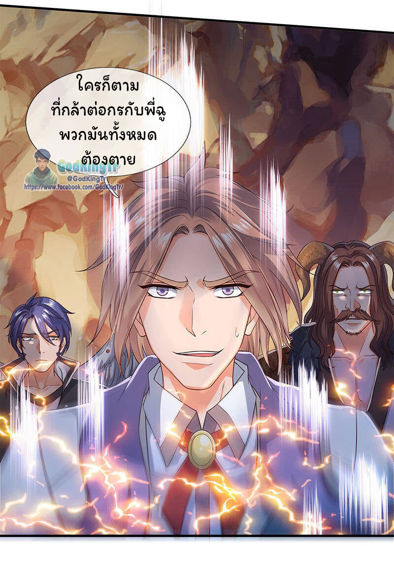 ราชาเทพนิรันดร์ (Eternal god king) ตอนที่ 132 หน้า 4