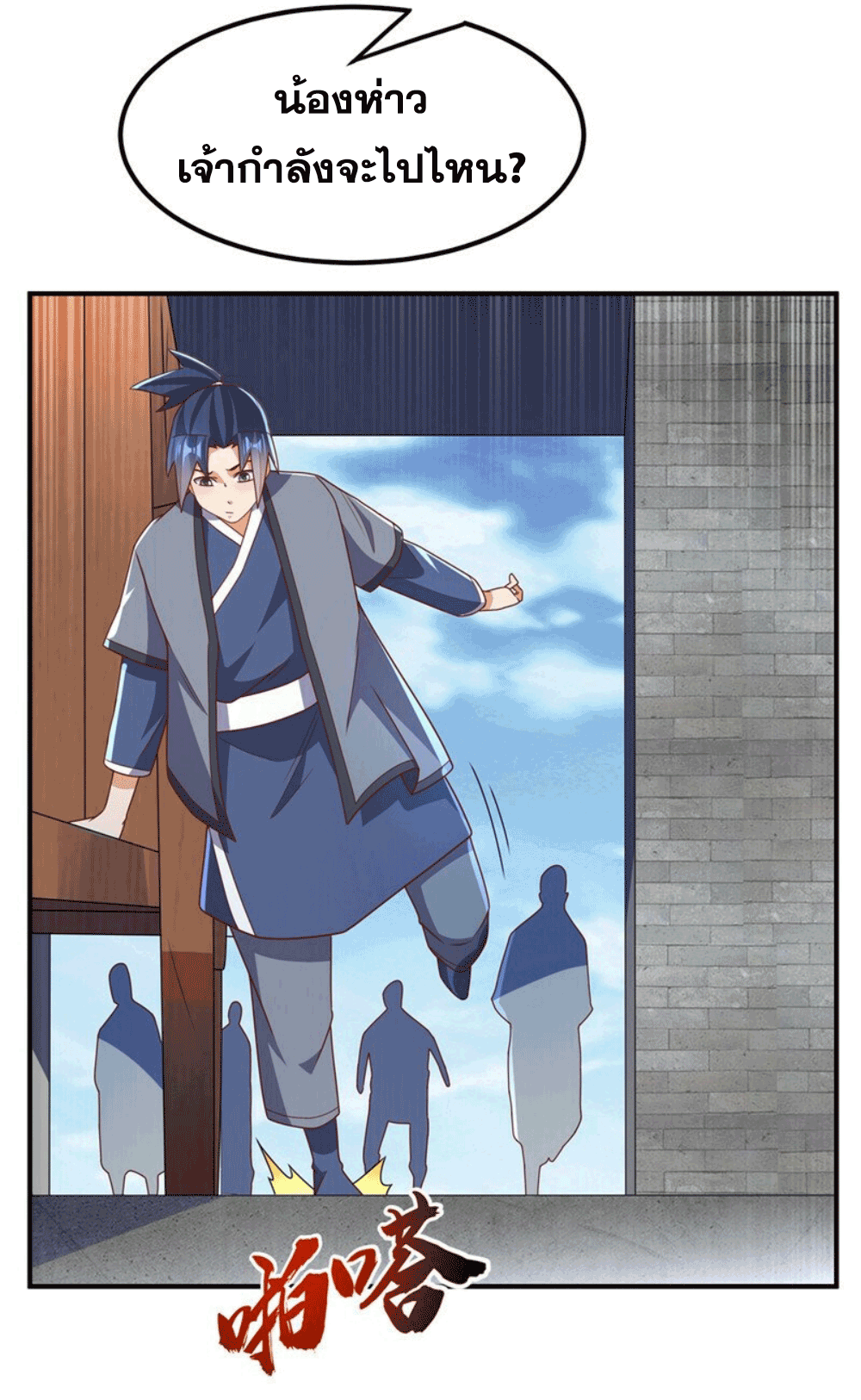 Wu ni ตอนที่ 251 หน้า 33