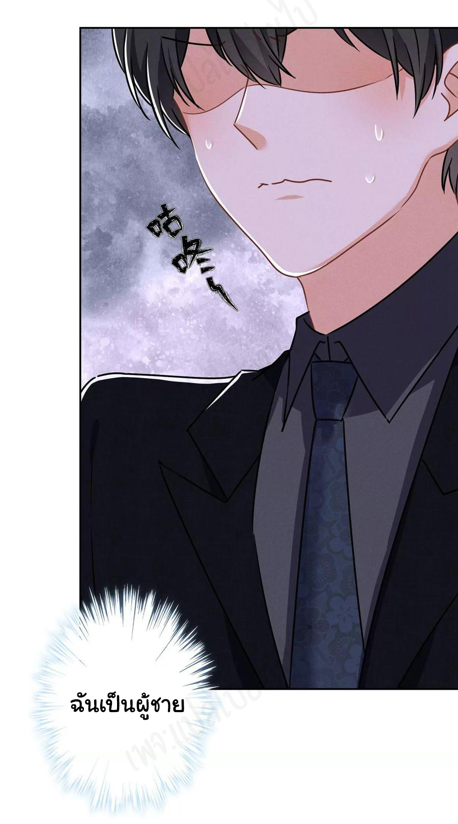 Lu Feng is the best son-in-law สุดยอดลูกเขย "ลู่เฟิง" ตอนที่ 135 หน้า 10