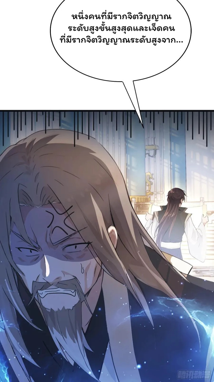 (ซ้ำกับบาทเดียว)ข้าคือปรมาจารย์ไร้เทียมทาน?ห๊ะไรนะ!!! ตอนที่ 10 หน้า 11