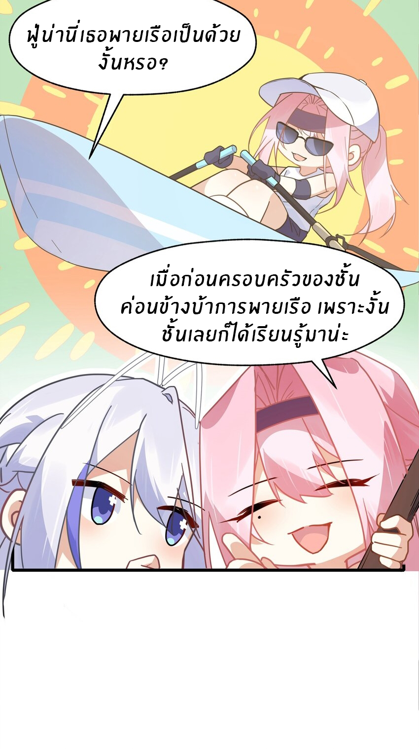 Purifying the world begins with bathing ตอนที่ 29 หน้า 14