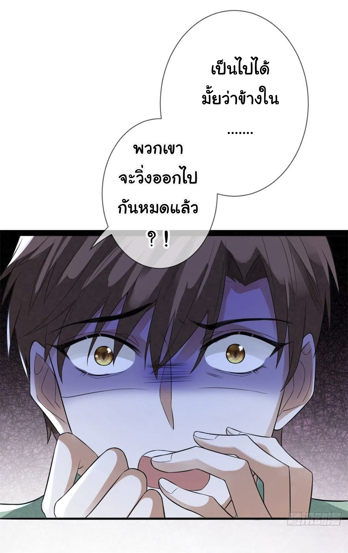 จักรพรรดินีสงคราม เกิดใหม่ในโลกซอมบี้ (Empress of the last days) จบ ตอนที่ 9 หน้า 11