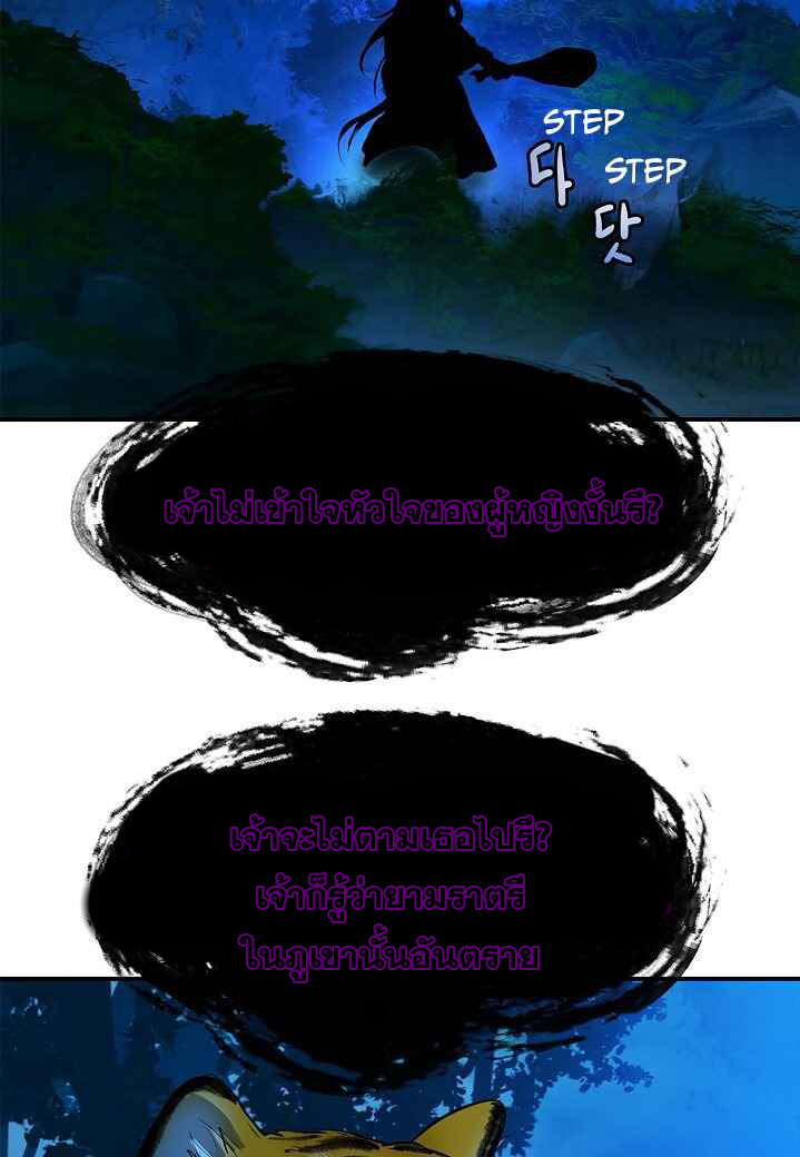 2.เรื่องราวการกลับชาติมาเกิดของ เสือน้อยโฮกปิ๊บ ตอนที่ 5 หน้า 95