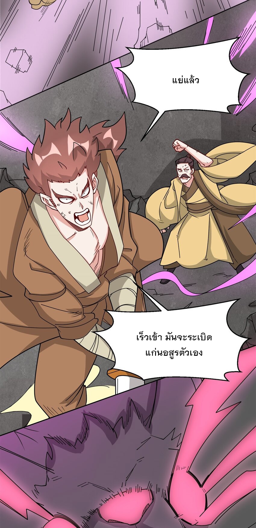 ข้าคือผู้กลืนกินไร้ที่สิ้นสุด (ชนจีน) ตอนที่ 99 หน้า 36