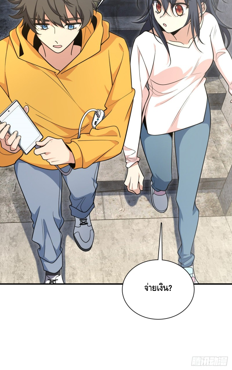 ภรรยาผมเป็นผู้ฝึกตนเมื่อพันปีก่อน ตอนที่ 28 หน้า 25