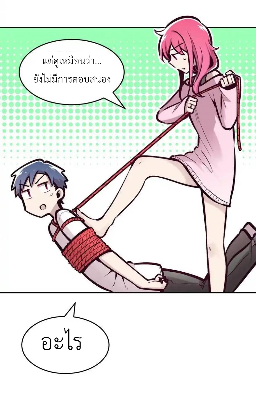 Demon x Angel can't get along! ตอนที่ 79 หน้า 43