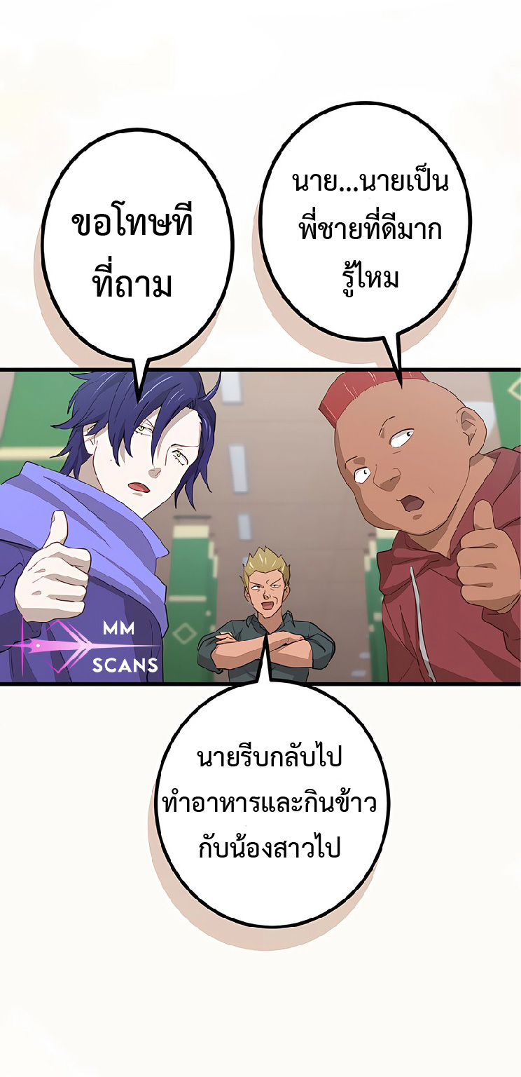 การกลับชาติมาเกิดของจอมเวทย์ต้องห้าม (Reincarnation of the Forbidden Archmage) ตอนที่ 45 หน้า 13