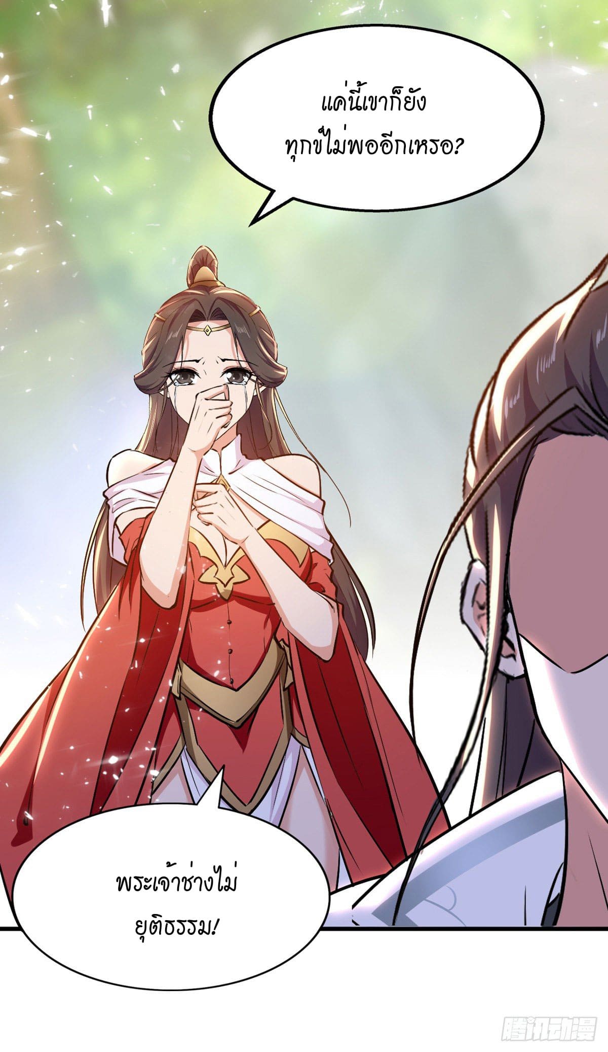 Peerless Martial Spirit ตอนที่ 73 หน้า 22