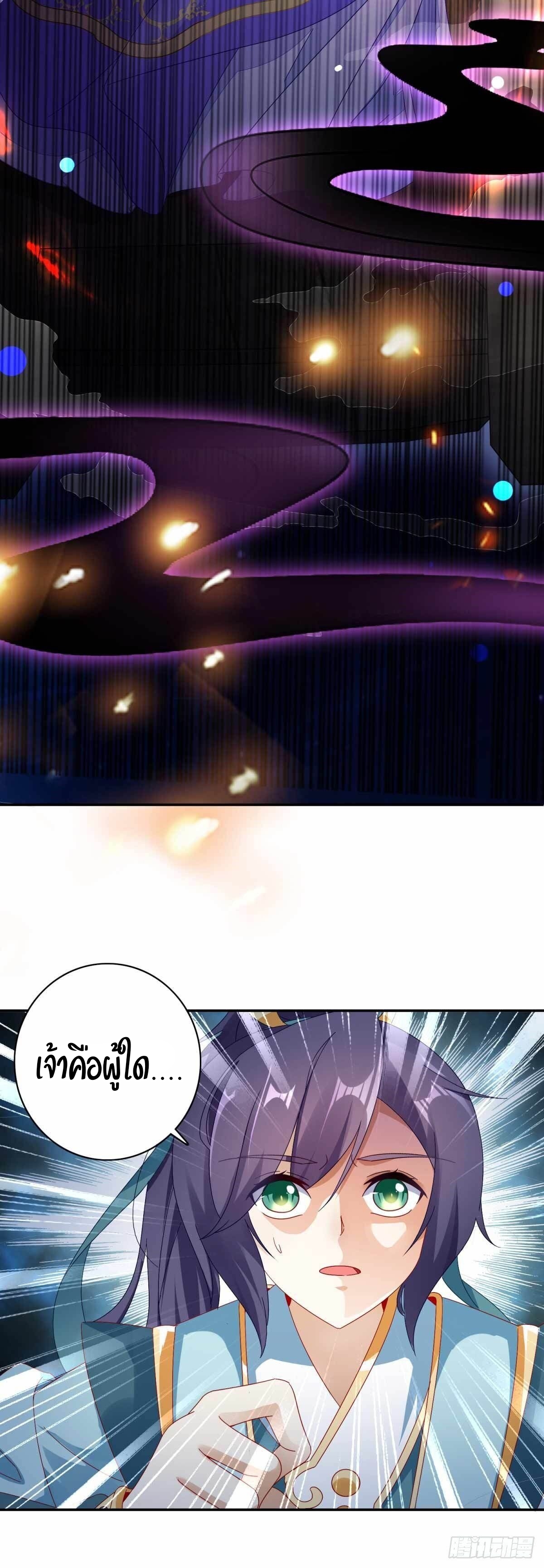 จักรพรรดิวิญญาณศักดิ์สิทธิ์ (ทันจีน) ตอนที่ 1 หน้า 23