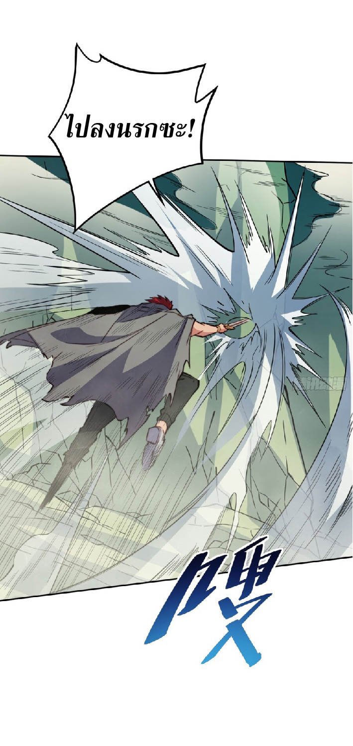 The People On Earth Are Too Ferocious ตอนที่ 175 หน้า 34