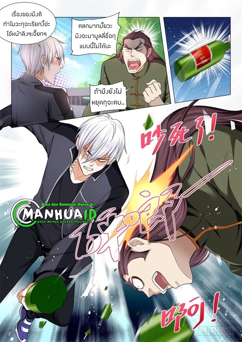 Divine Hero’s Skyfall System ตอนที่ 64 หน้า 11