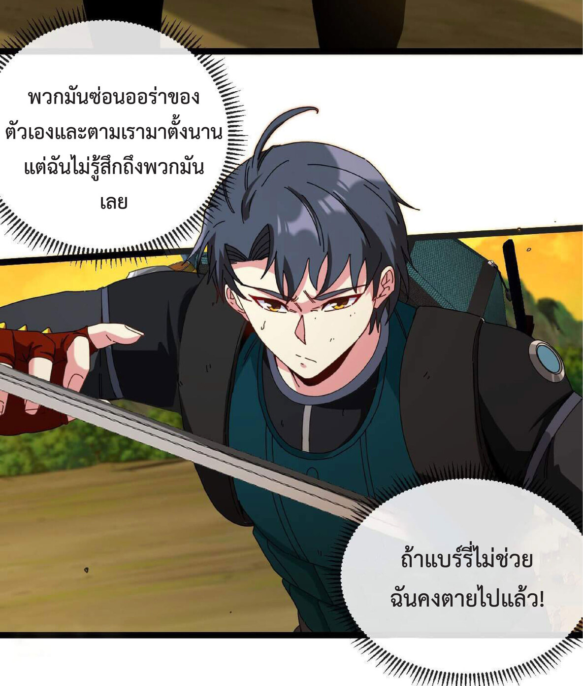 Super god system  ระบบสุดเทพ ตอนที่ 45 หน้า 37