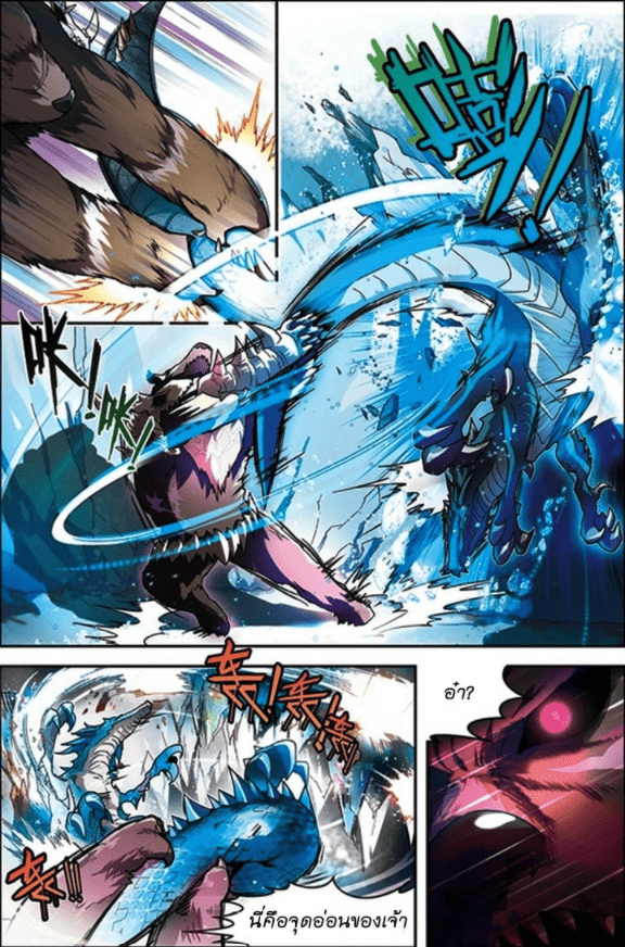 จิตสังหารเลือดมังกร ตอนที่ 51 หน้า 10