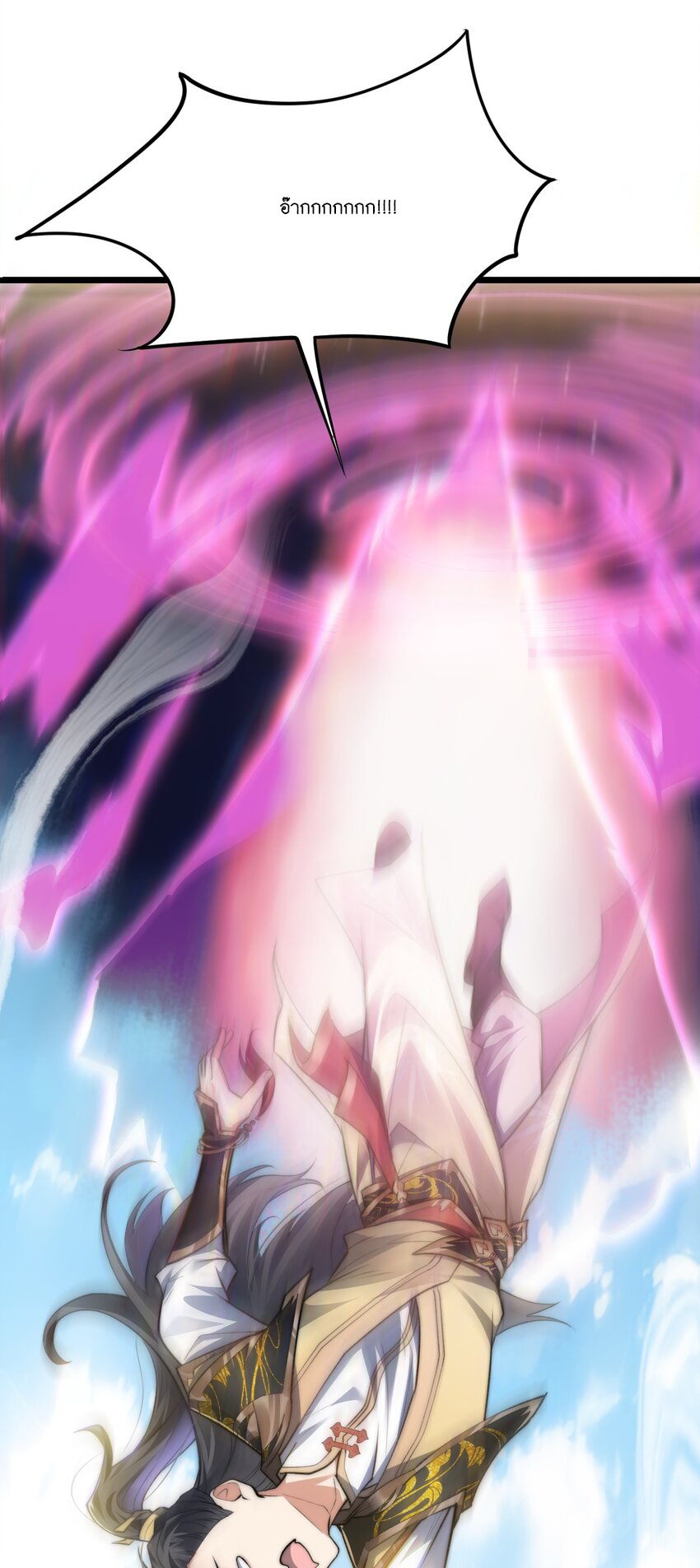 Cultivation of Destiny Great Waste ตอนที่ 6 หน้า 40